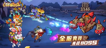 幻兽爱合成图3