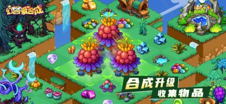 幻兽爱合成图4
