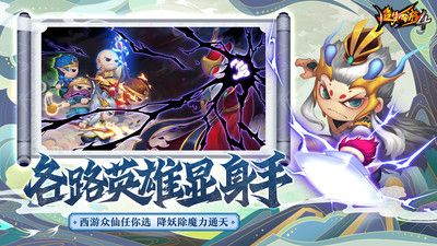 造梦西游4洪荒大劫篇图1