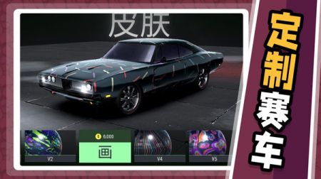 急速飞车2(3)