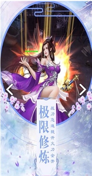 降妖传奇九游版(2)