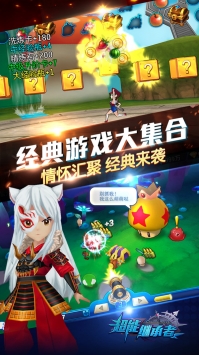 超能世界(2)
