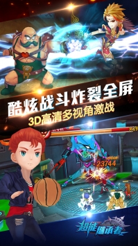 超能世界(3)