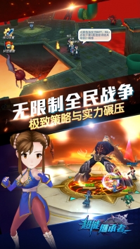 超能世界(4)