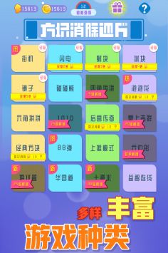 方块消除达人(4)