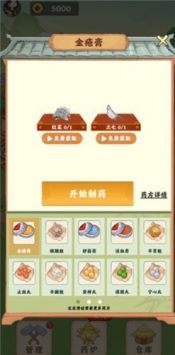 神农百草园(1)