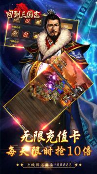 回到三国志(3)