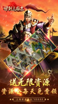 回到三国志(4)