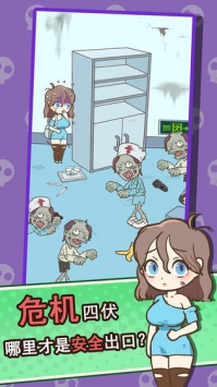 逃离僵尸镇图3