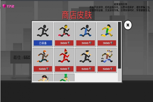 火柴人奇袭图2