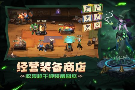天黑装备铺(3)