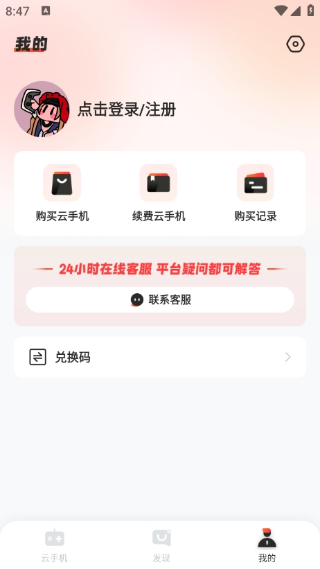 烈火云手机(2)