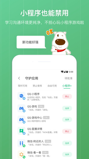 格雷盒子孩子端(1)
