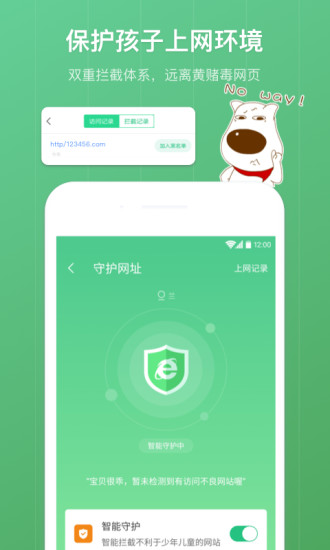 格雷盒子孩子端(2)