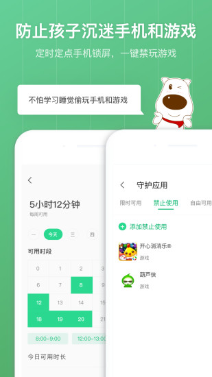 格雷盒子孩子端(3)