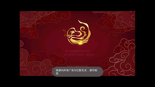 红影TV电视版(4)