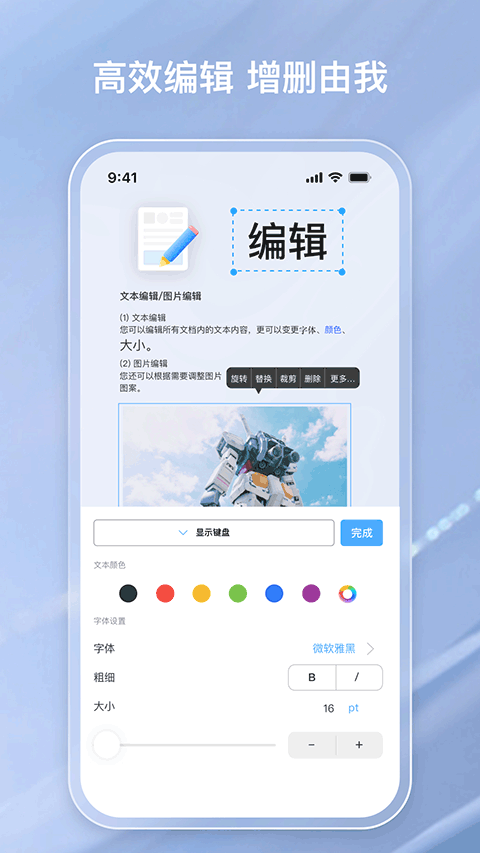 金闪PDF编辑器(1)