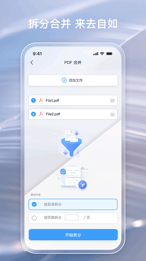 金闪PDF编辑器(3)