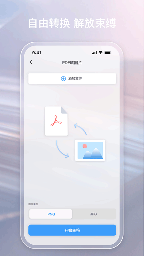 金闪PDF编辑器(4)