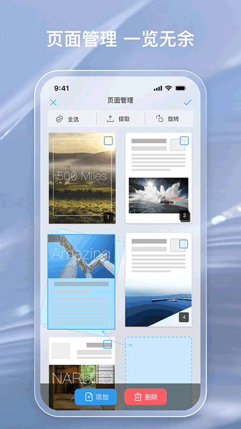 金闪PDF编辑器(5)