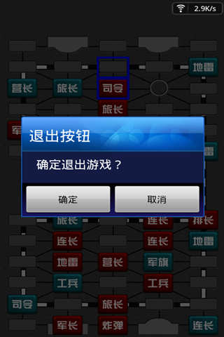 军棋翻翻棋免费版(4)
