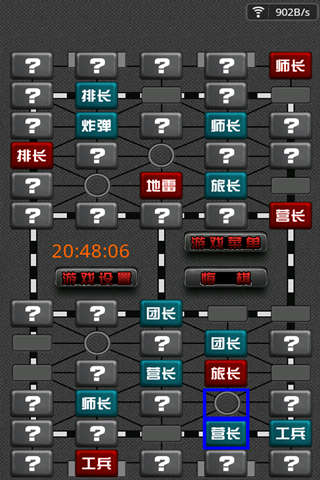 军棋翻翻棋免费版(5)