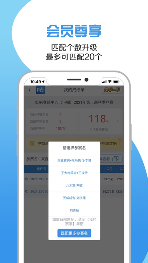 咕咕信鸽最新版(5)