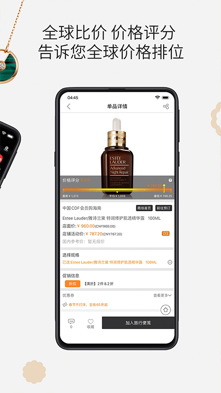 杰西卡的秘密(2)