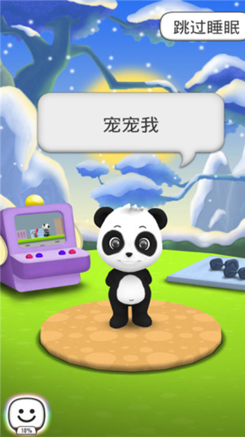 我的会说话的熊猫游戏图1
