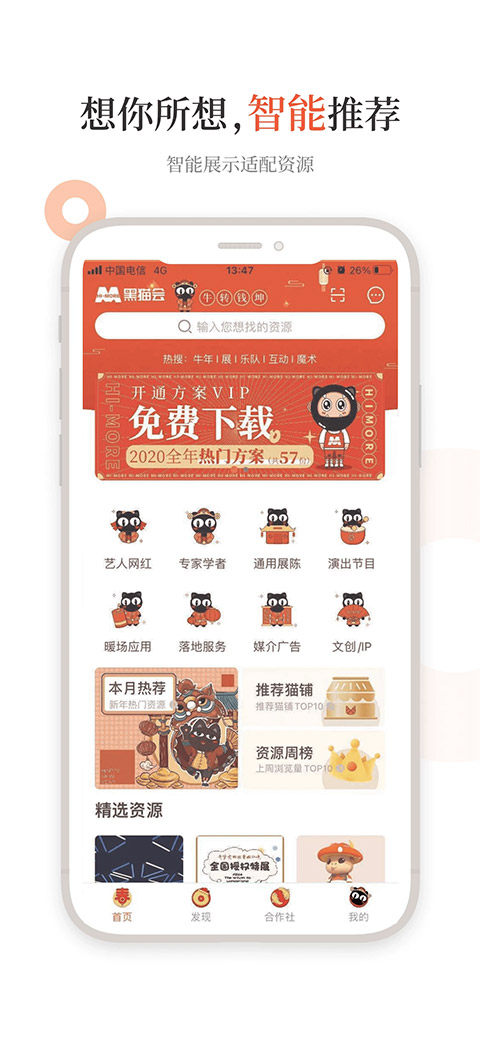 黑猫会(1)