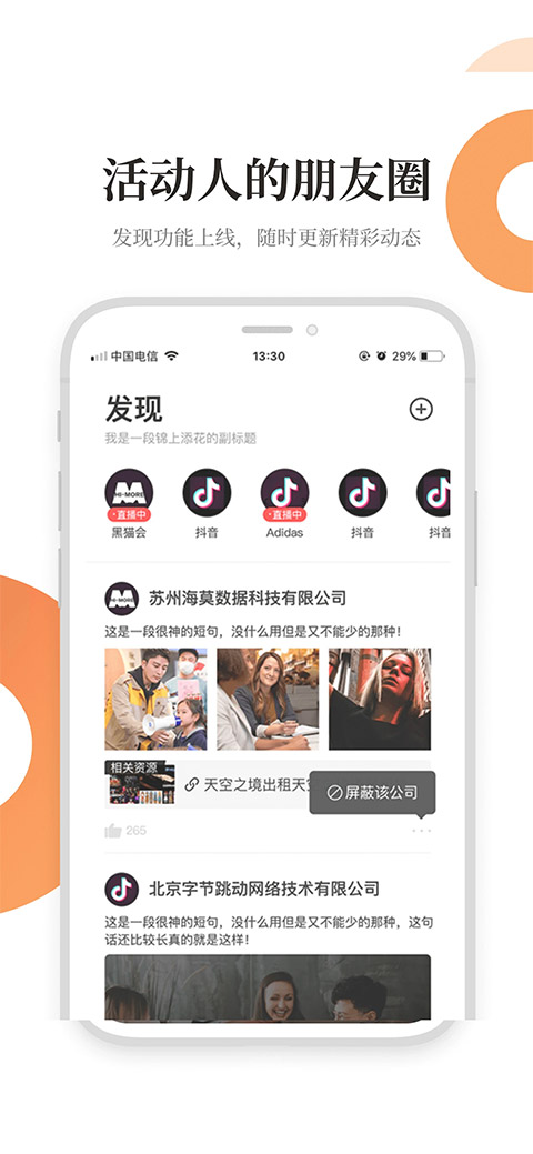 黑猫会(2)