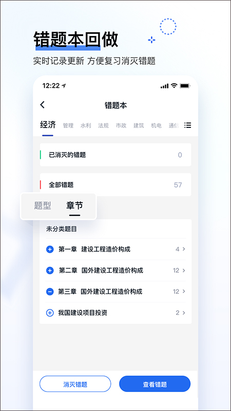 建造师快题库(3)