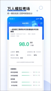 建造师快题库(4)