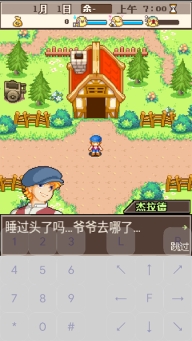 阿尔卑斯牧场物语(4)