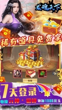 龙魂天下折扣版(3)