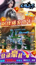龙魂天下折扣版(5)
