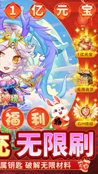 少年封神榜OL折扣版(2)