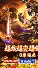 烈火战车折扣版(1)