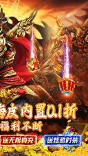 烈火战车折扣版(2)