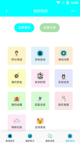 黑侠apk最新版(3)