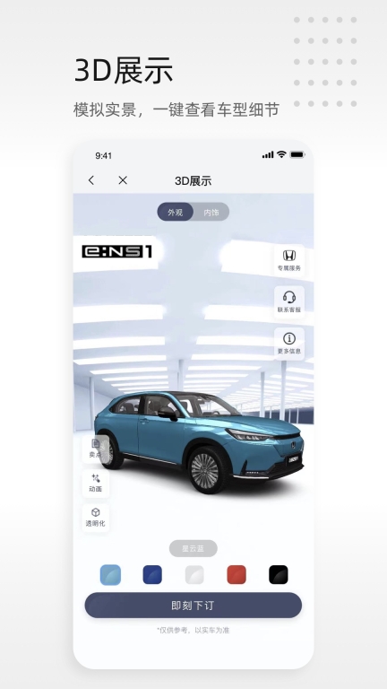 东风本田汽车(4)