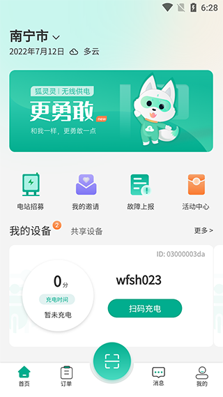 狐灵灵(1)