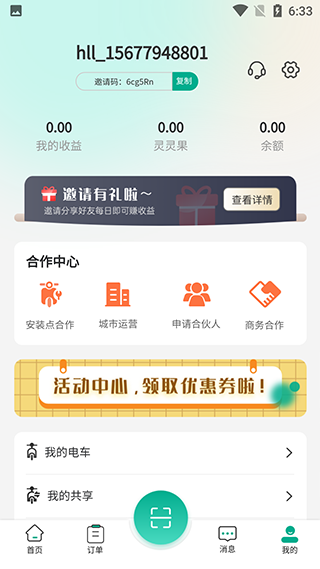 狐灵灵(2)