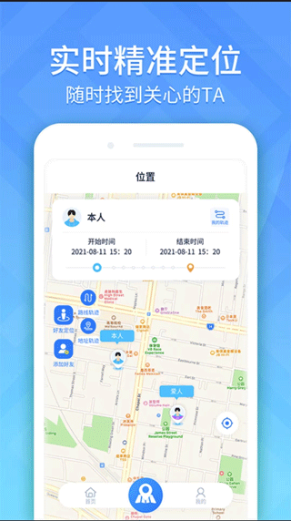 手机定位轨迹追踪软件(1)