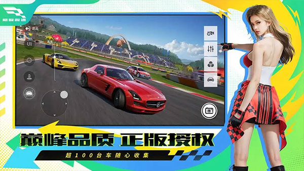 巅峰极速先锋服2025最新版图2