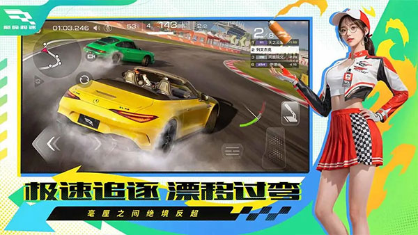 巅峰极速先锋服2025最新版图4