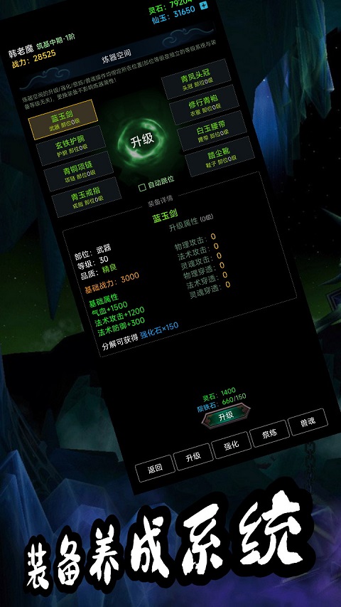 荒古修仙传最新版图2