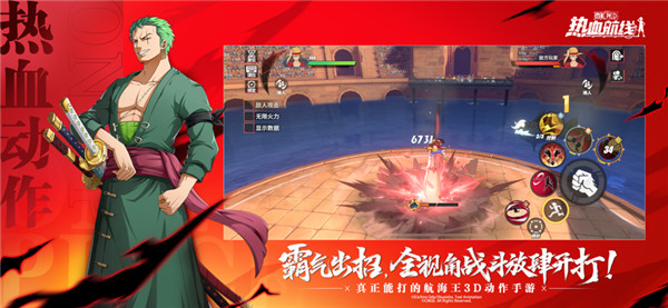航海王热血航线2025最新版(2)