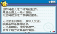 口袋妖怪叶绿金手指(3)