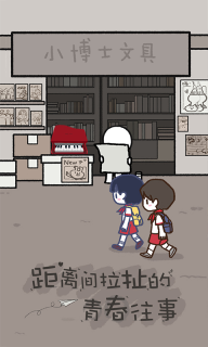 拣爱免费中文版(3)